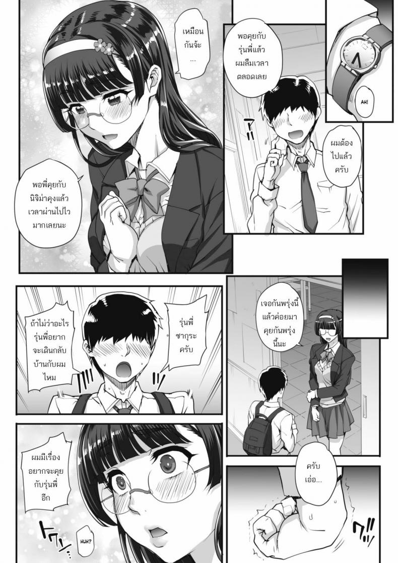 รุมข่มขืนสาวแว่น [Carn] Bungaku o musaboru monotachi - หน้า 3