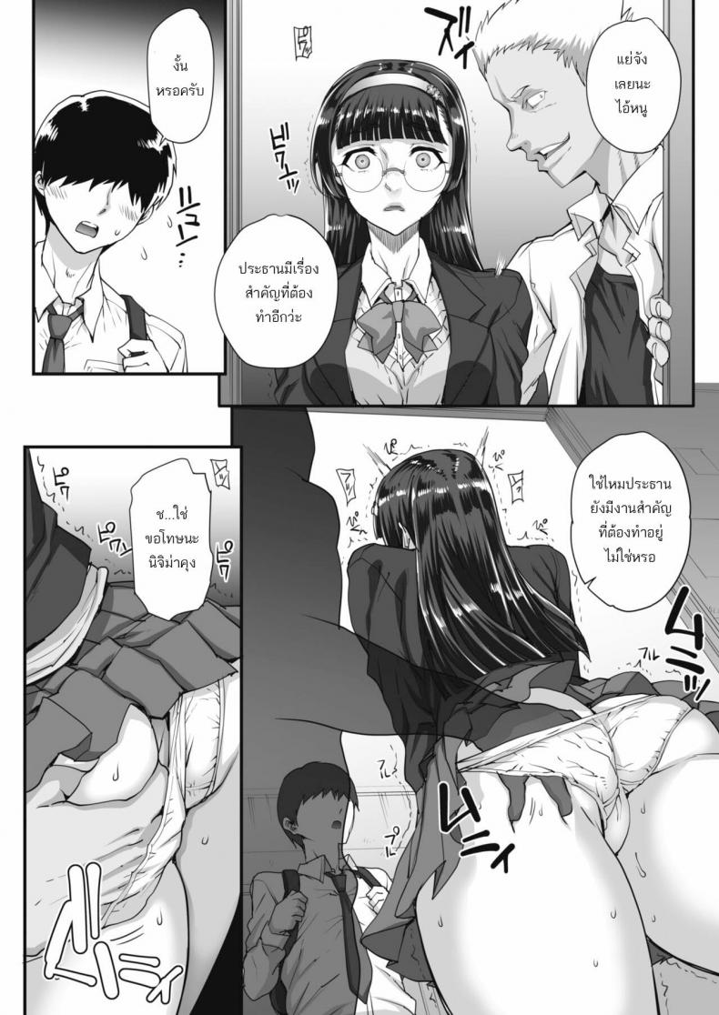 รุมข่มขืนสาวแว่น [Carn] Bungaku o musaboru monotachi - หน้า 4