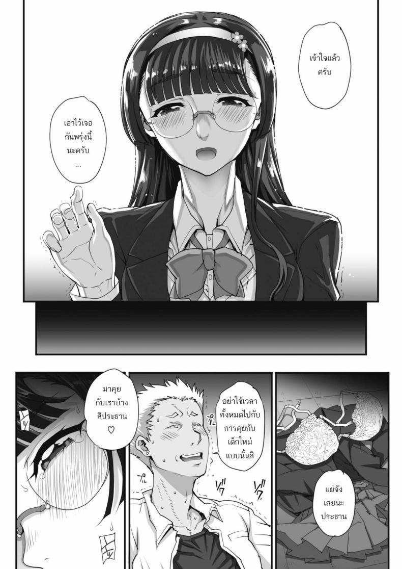 รุมข่มขืนสาวแว่น [Carn] Bungaku o musaboru monotachi - หน้า 5