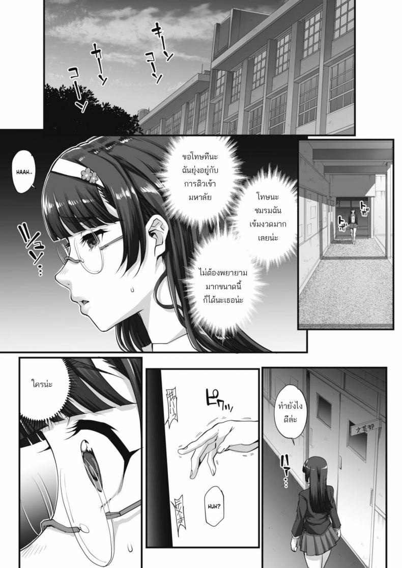 รุมข่มขืนสาวแว่น [Carn] Bungaku o musaboru monotachi - หน้า 2