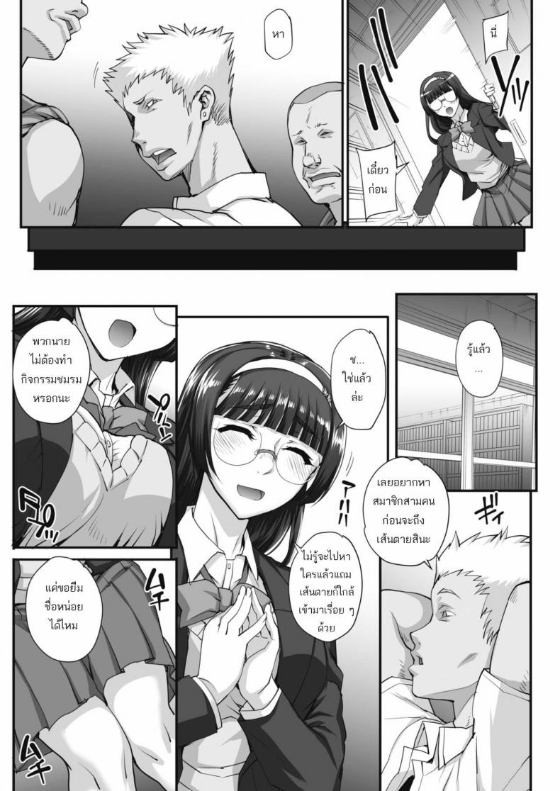 รุมข่มขืนสาวแว่น [Carn] Bungaku o musaboru monotachi - หน้า 4