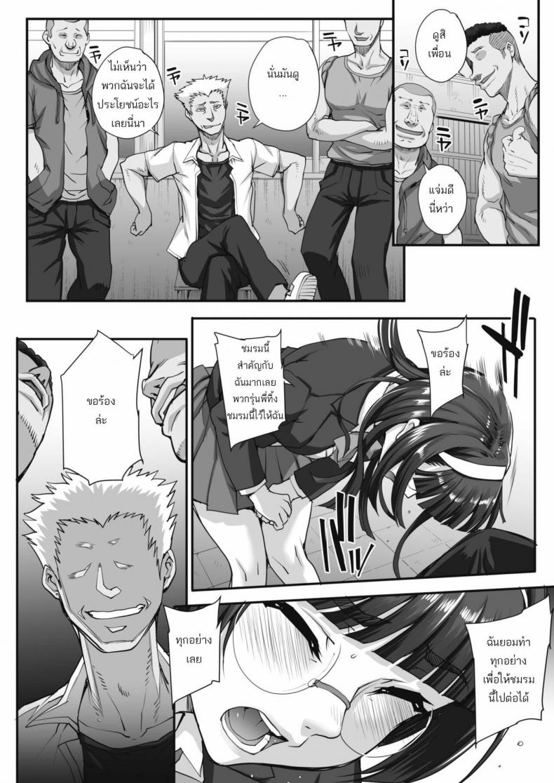 รุมข่มขืนสาวแว่น [Carn] Bungaku o musaboru monotachi - หน้า 5