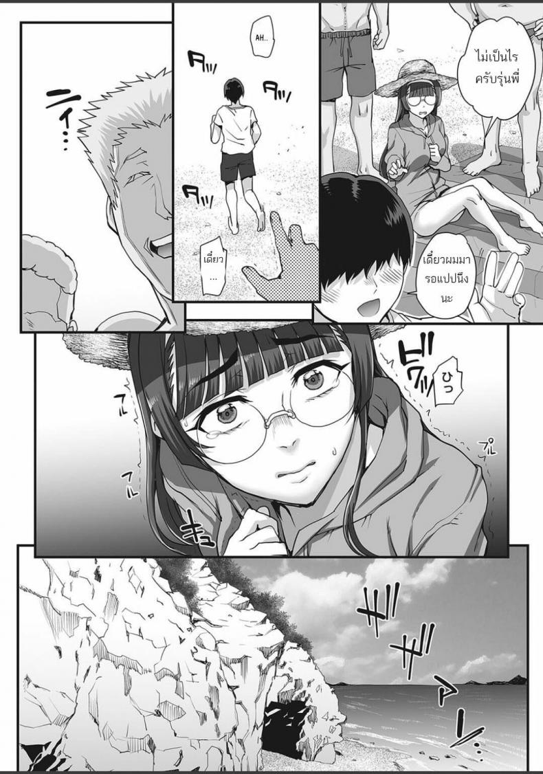 รุมข่มขืนสาวแว่น [Carn] Bungaku o musaboru monotachi - หน้า 3
