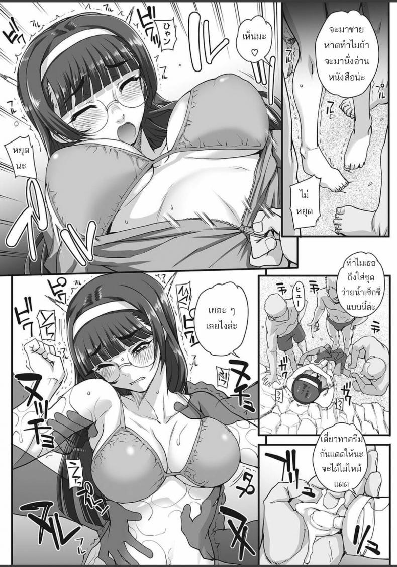 รุมข่มขืนสาวแว่น [Carn] Bungaku o musaboru monotachi - หน้า 4