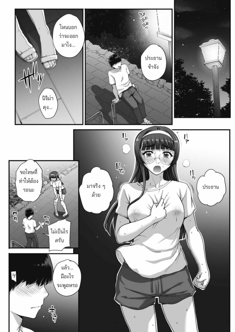 รุมข่มขืนสาวแว่น [Carn] Bungaku o musaboru monotachi - หน้า 19