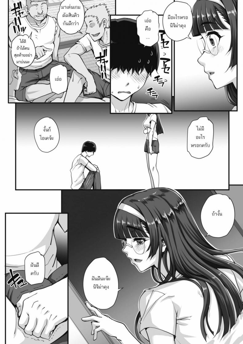 รุมข่มขืนสาวแว่น [Carn] Bungaku o musaboru monotachi - หน้า 2