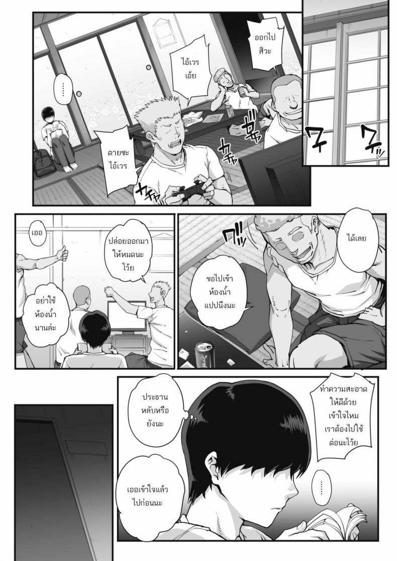 รุมข่มขืนสาวแว่น [Carn] Bungaku o musaboru monotachi - หน้า 3