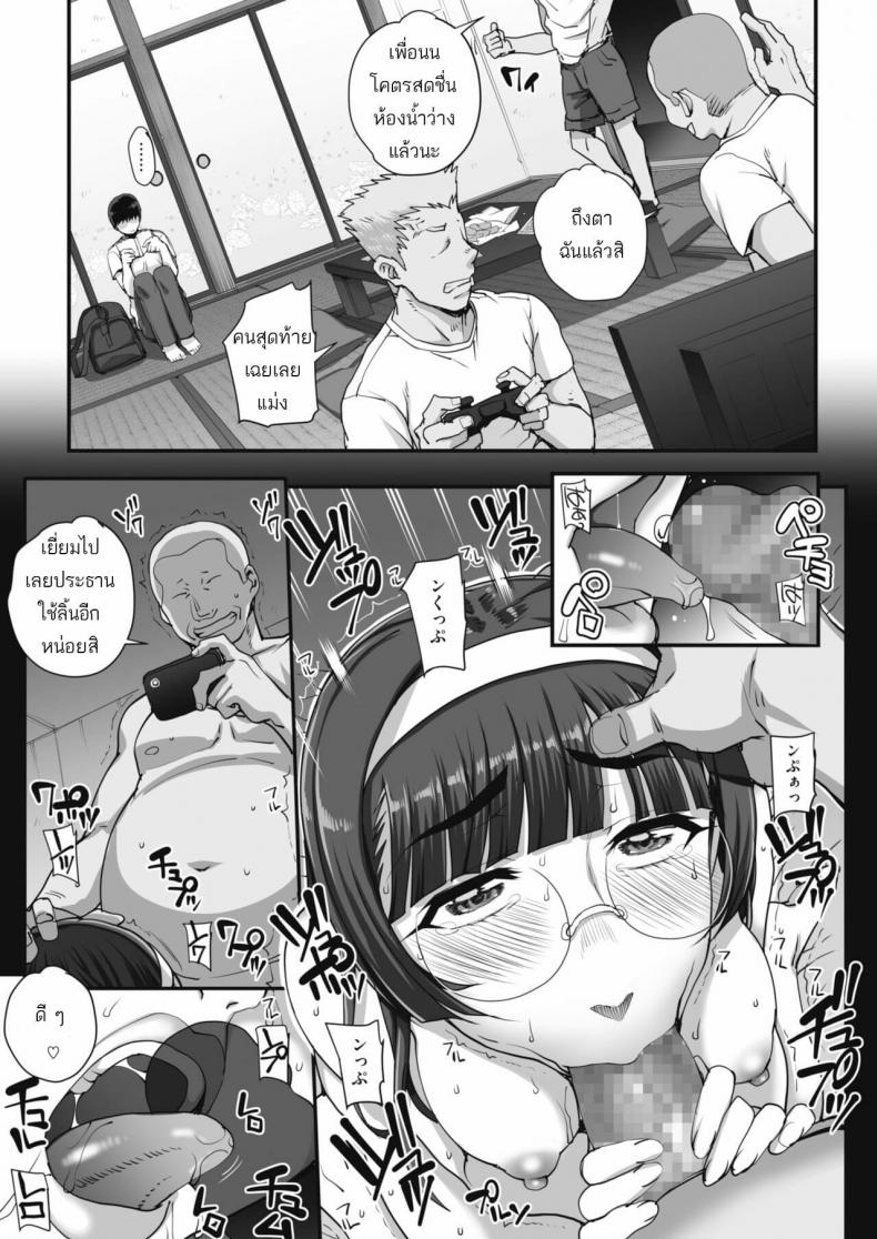 รุมข่มขืนสาวแว่น [Carn] Bungaku o musaboru monotachi - หน้า 9