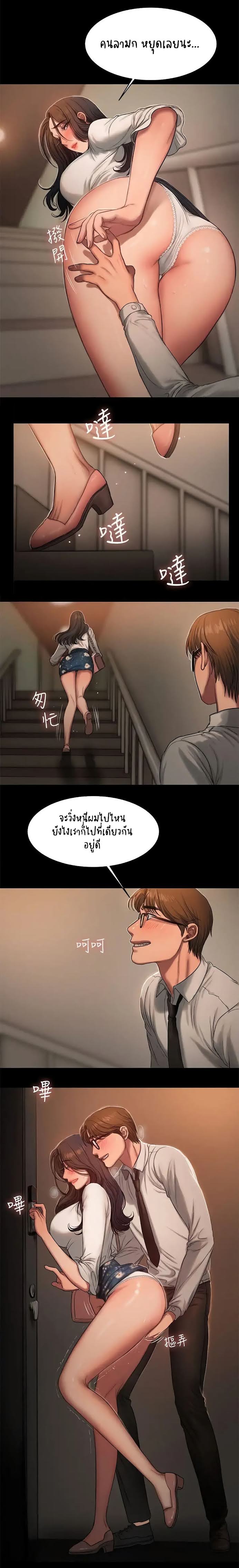 Run away ความทรงจำที่หายไป - หน้า 13
