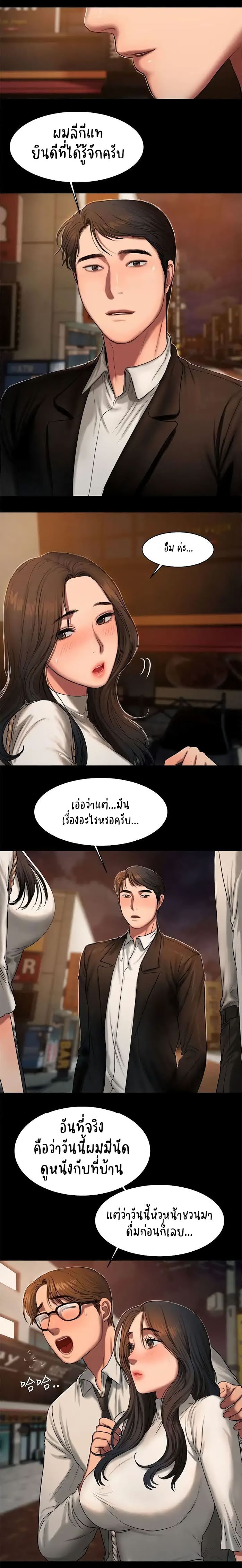 Run away ความทรงจำที่หายไป - หน้า 2
