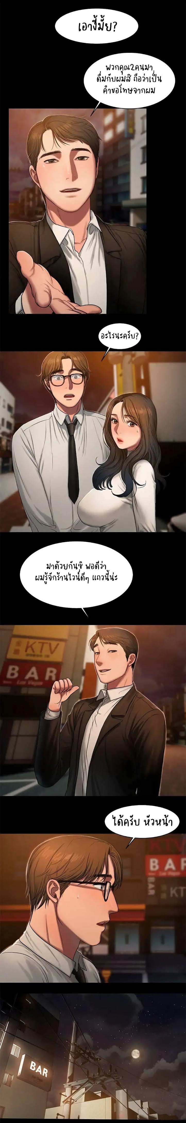 Run away ความทรงจำที่หายไป - หน้า 4