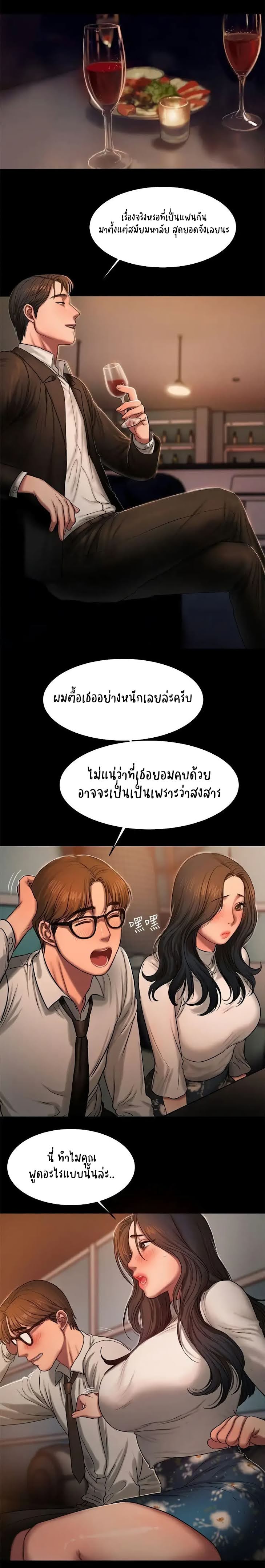 Run away ความทรงจำที่หายไป - หน้า 5