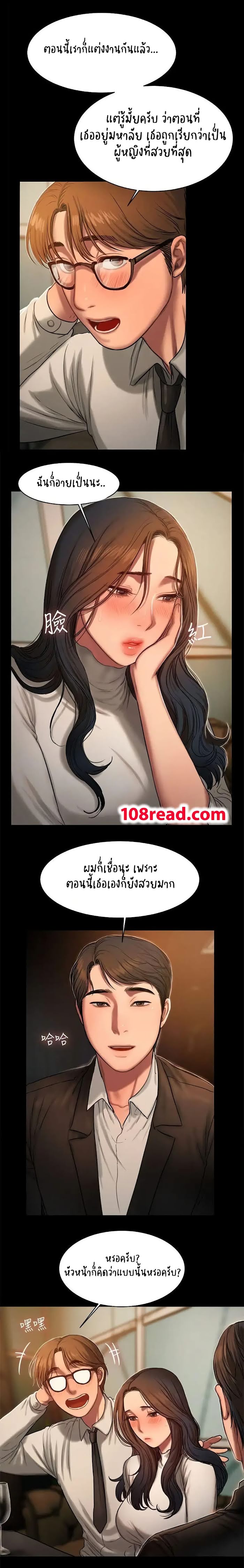 Run away ความทรงจำที่หายไป - หน้า 6