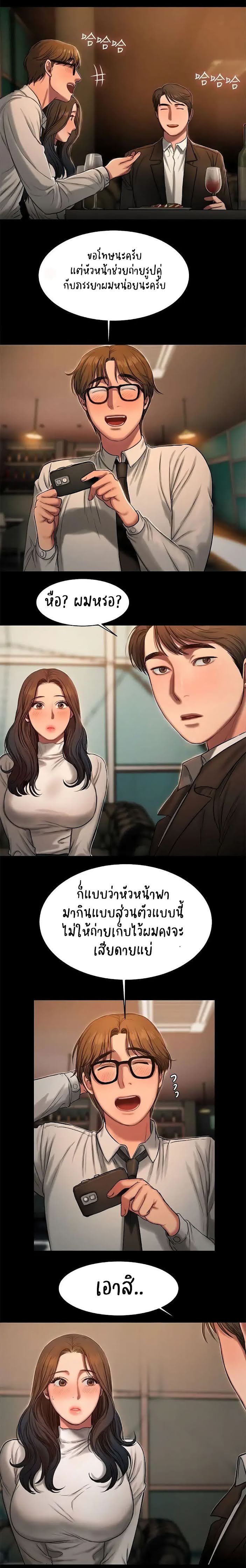 Run away ความทรงจำที่หายไป - หน้า 7