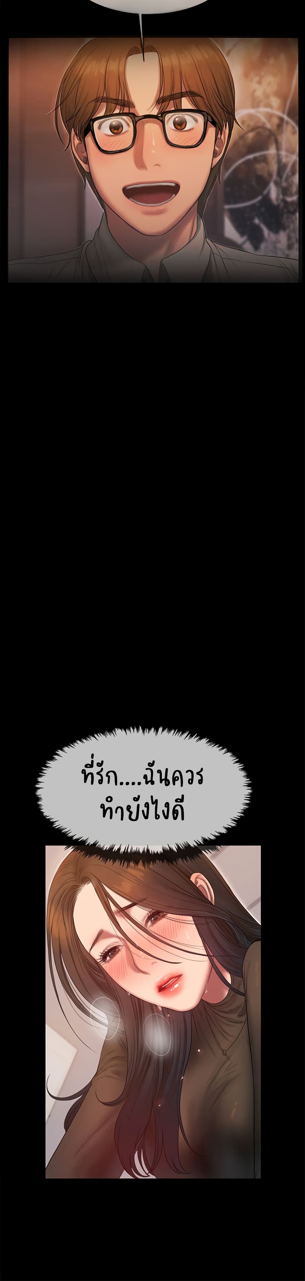 Run away ความทรงจำที่หายไป - หน้า 11