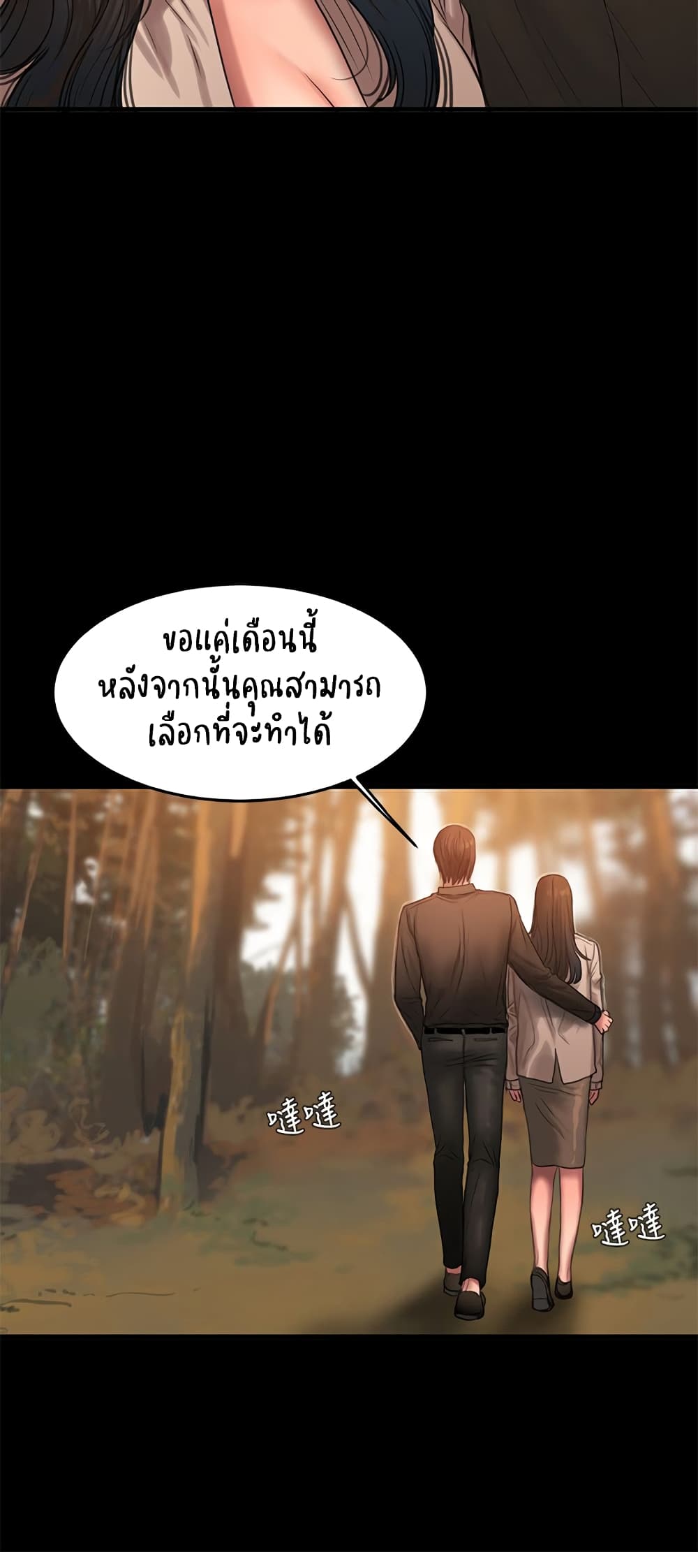 Run away ความทรงจำที่หายไป - หน้า 13