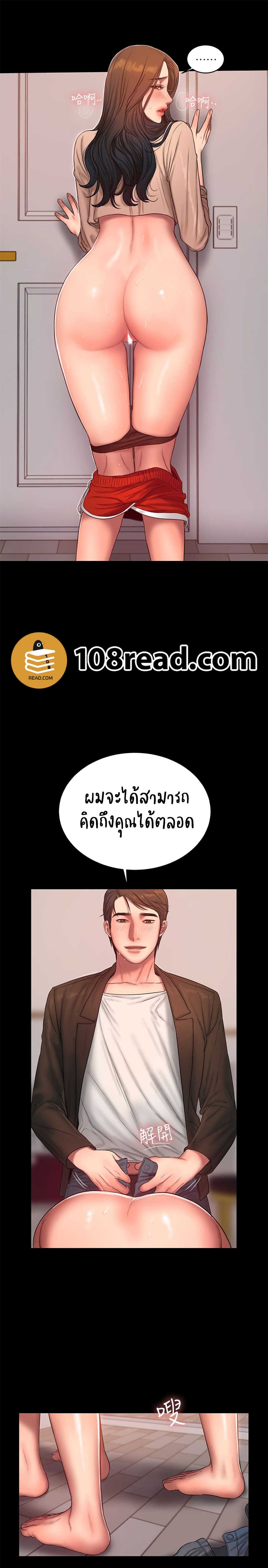 Run away ความทรงจำที่หายไป - หน้า 12