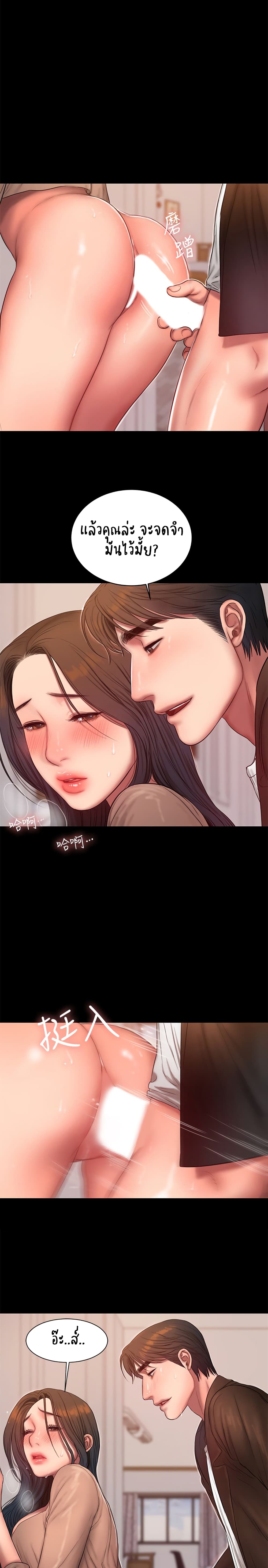 Run away ความทรงจำที่หายไป - หน้า 13