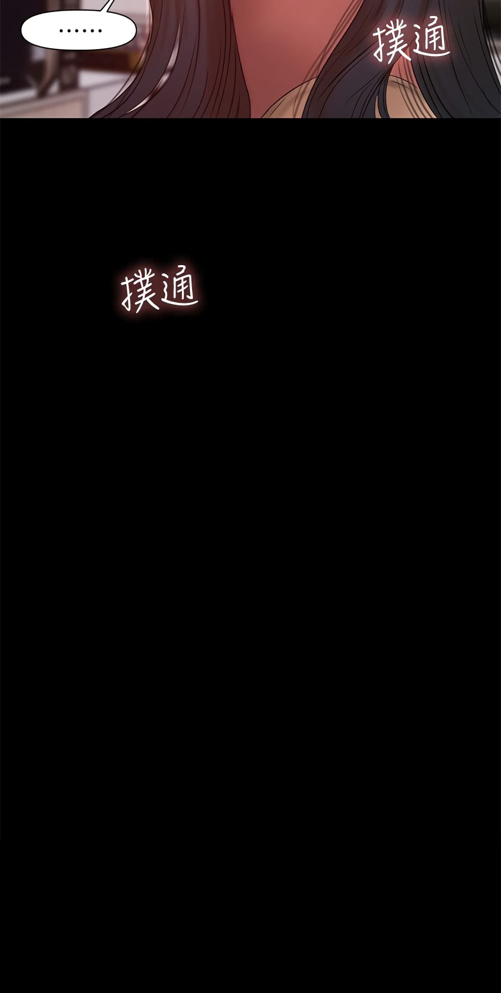 Run away ความทรงจำที่หายไป - หน้า 2