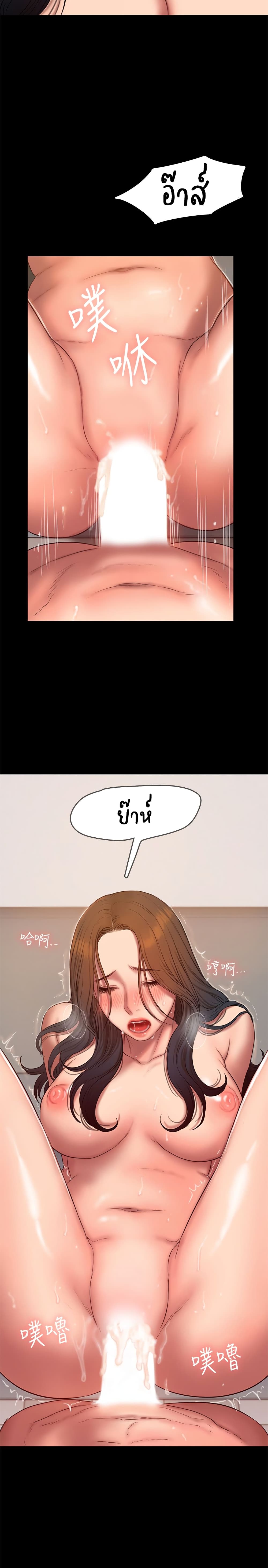 Run away ความทรงจำที่หายไป - หน้า 22