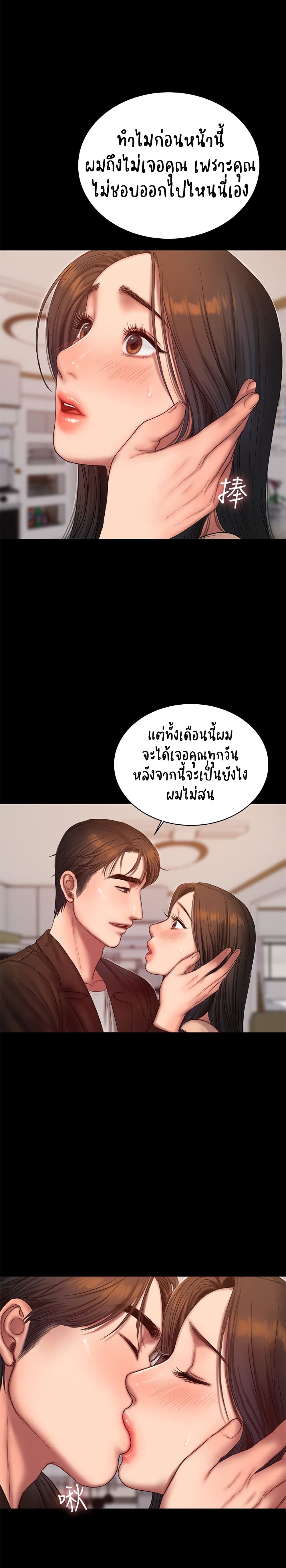 Run away ความทรงจำที่หายไป - หน้า 4