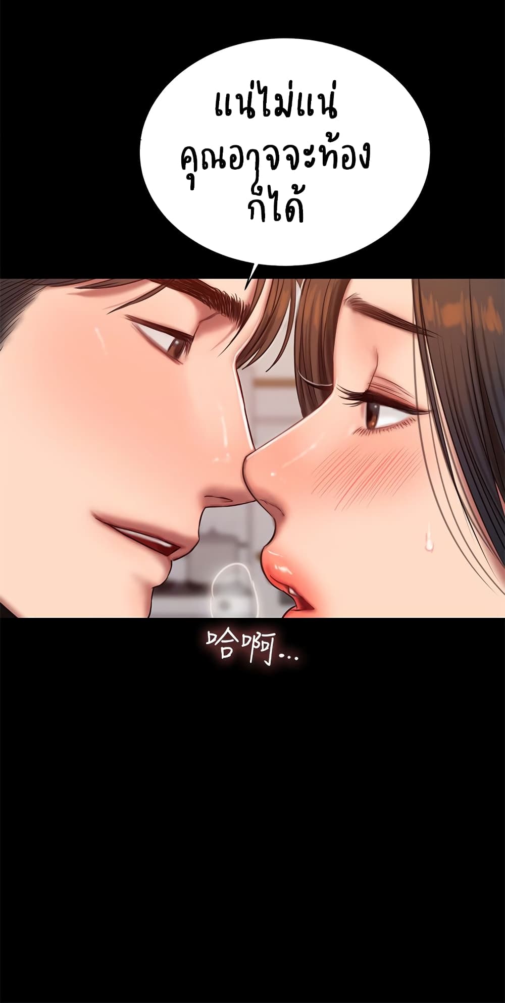 Run away ความทรงจำที่หายไป - หน้า 5