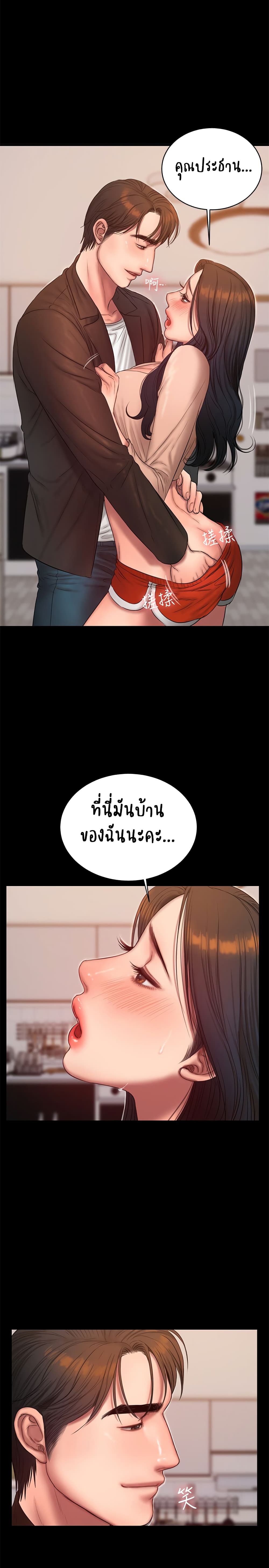 Run away ความทรงจำที่หายไป - หน้า 7