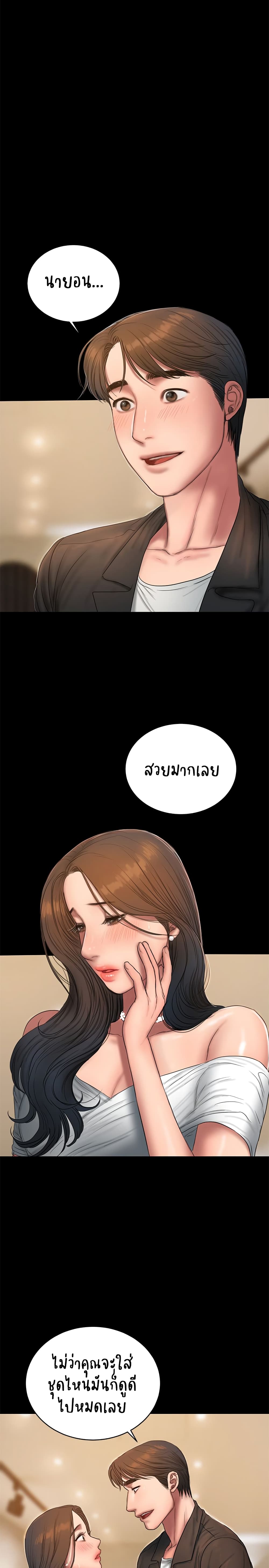 Run away ความทรงจำที่หายไป - หน้า 19