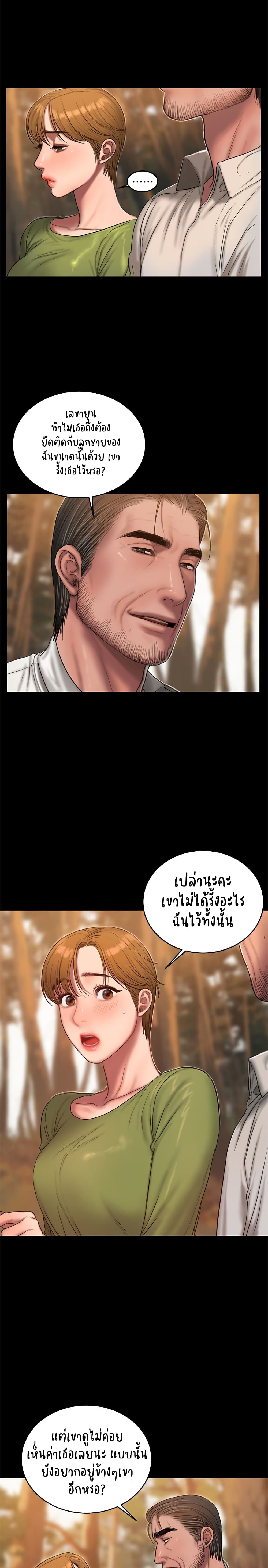 Run away ความทรงจำที่หายไป - หน้า 4