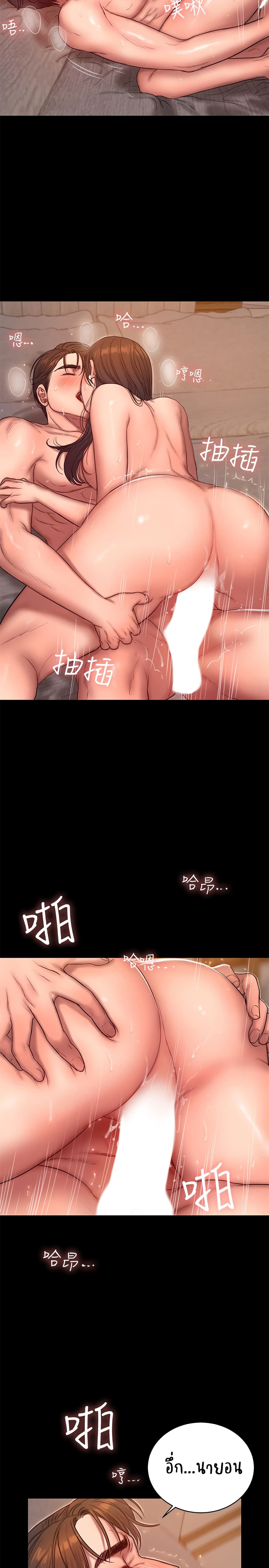 Run away ความทรงจำที่หายไป - หน้า 10