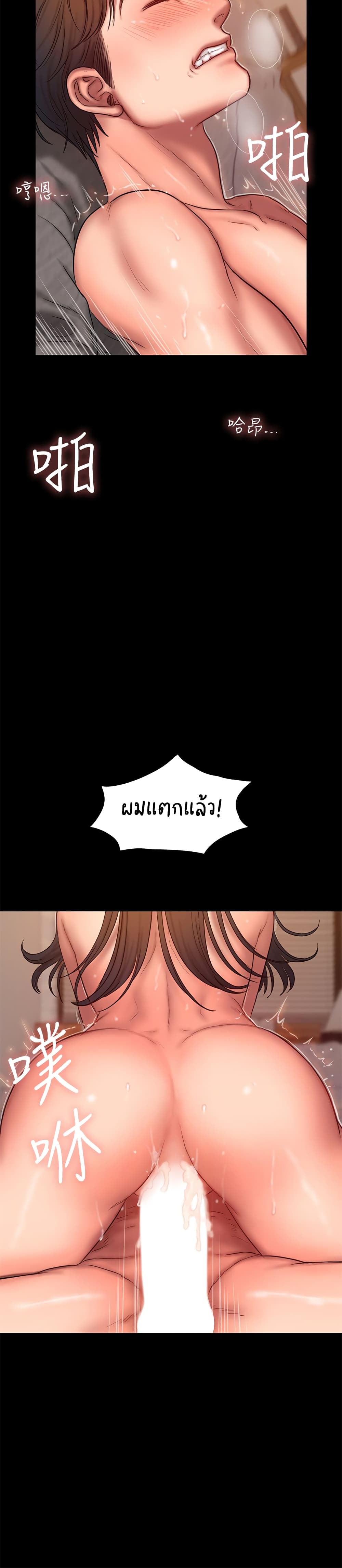 Run away ความทรงจำที่หายไป - หน้า 11