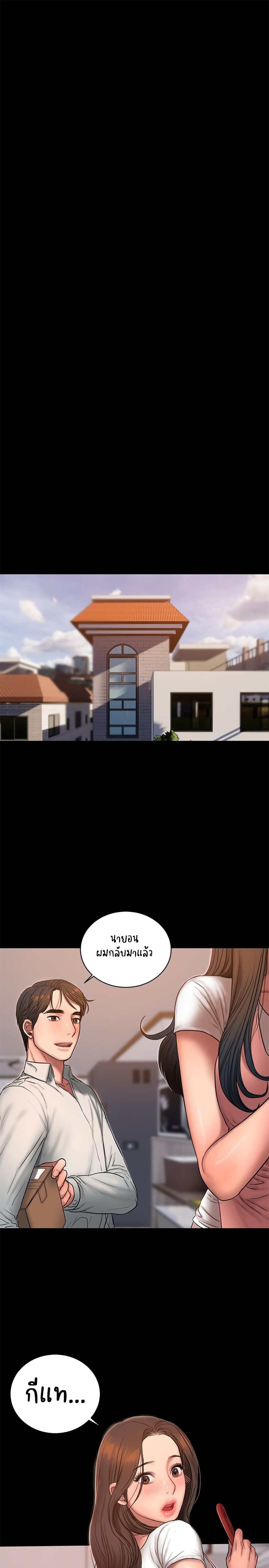 Run away ความทรงจำที่หายไป - หน้า 24