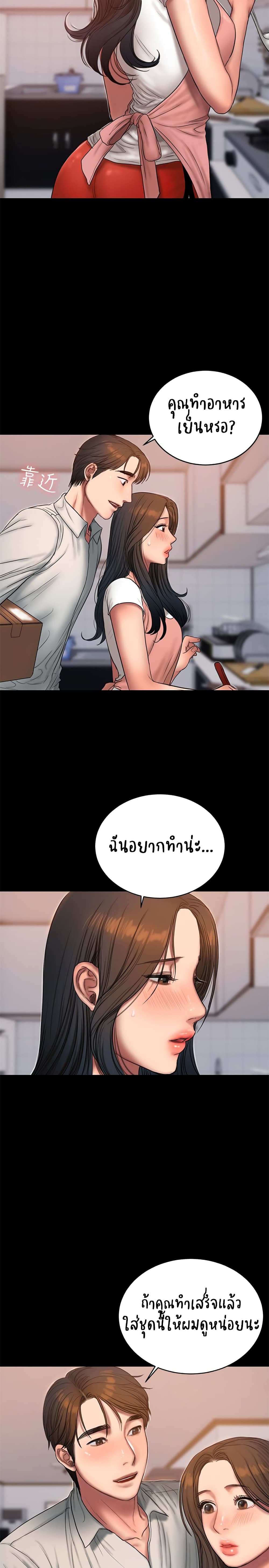 Run away ความทรงจำที่หายไป - หน้า 25