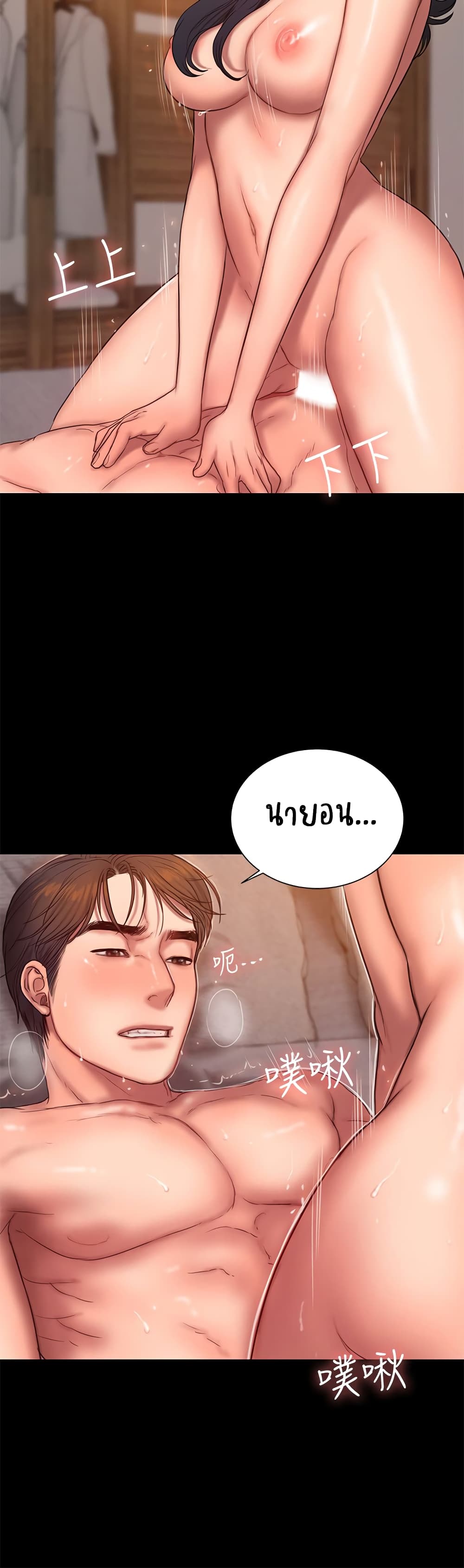 Run away ความทรงจำที่หายไป - หน้า 8