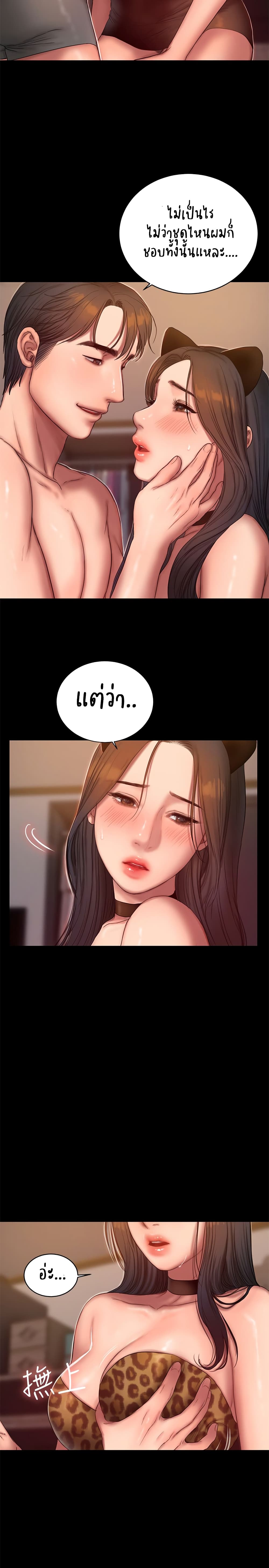 Run away ความทรงจำที่หายไป - หน้า 13