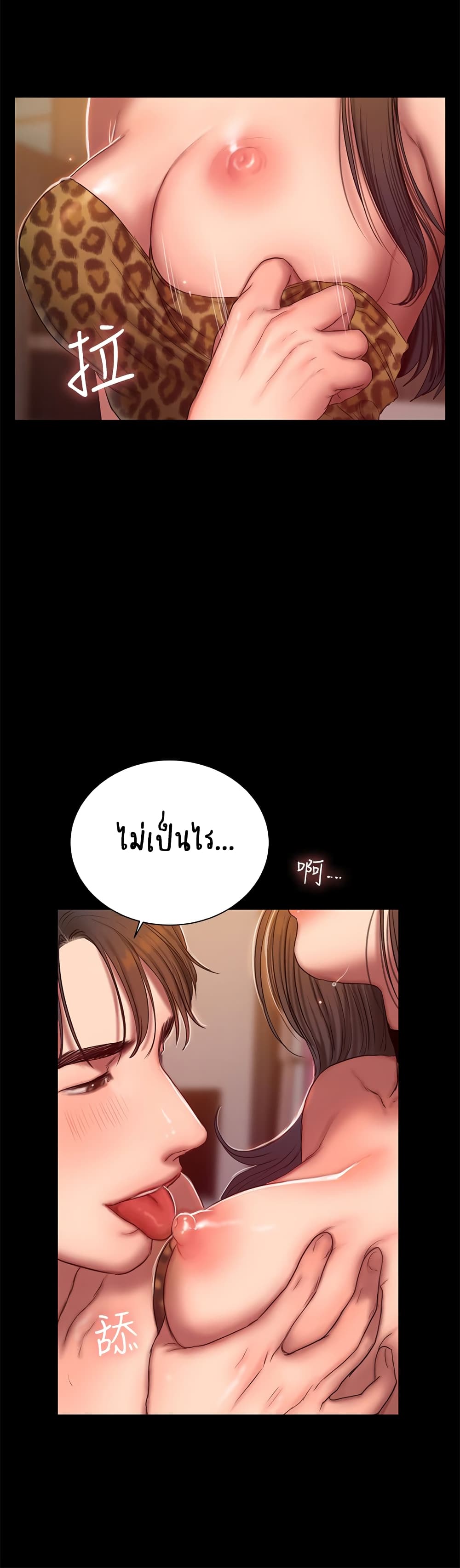 Run away ความทรงจำที่หายไป - หน้า 14