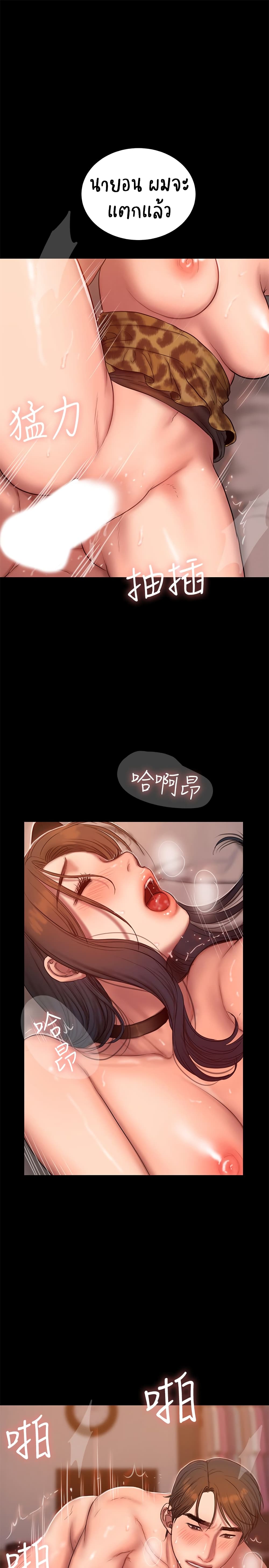 Run away ความทรงจำที่หายไป - หน้า 24