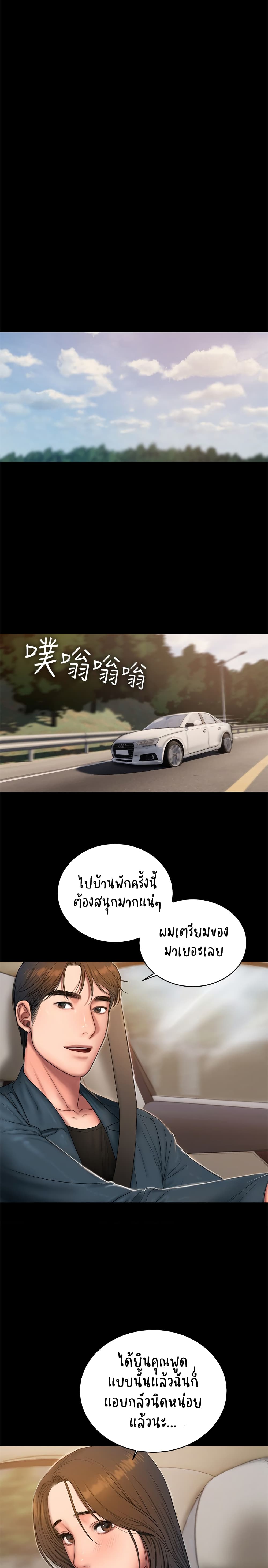 Run away ความทรงจำที่หายไป - หน้า 28