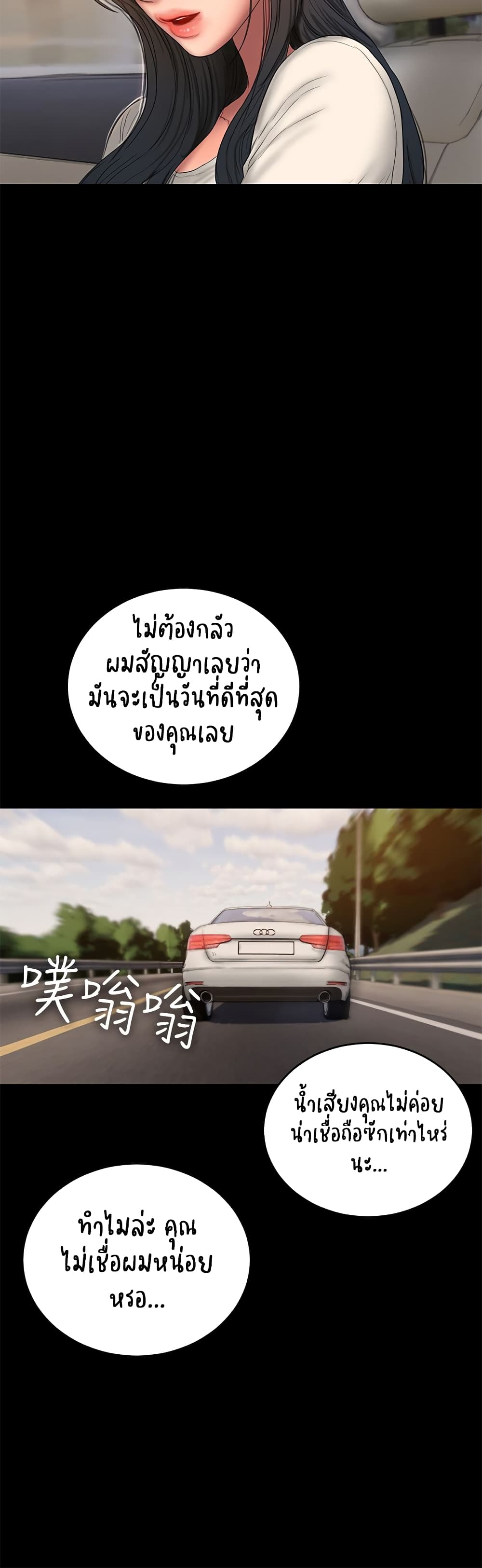 Run away ความทรงจำที่หายไป - หน้า 29