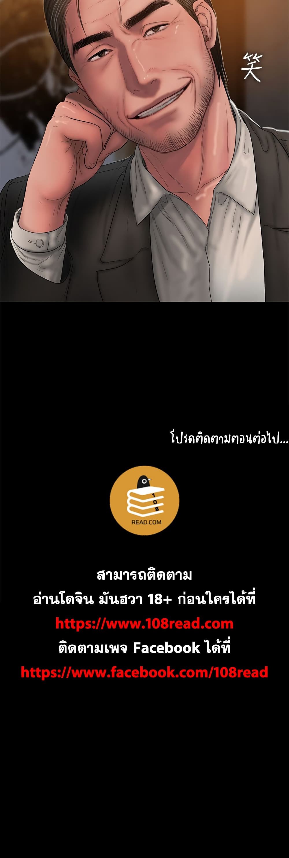 Run away ความทรงจำที่หายไป - หน้า 32