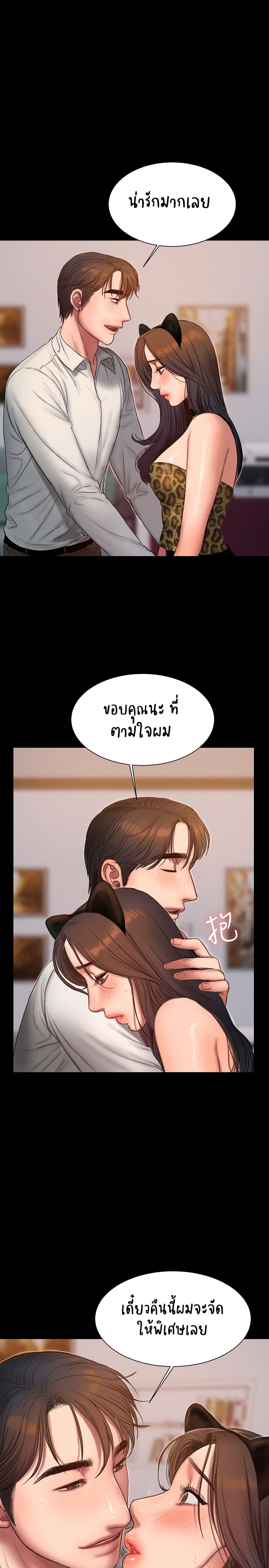 Run away ความทรงจำที่หายไป - หน้า 4