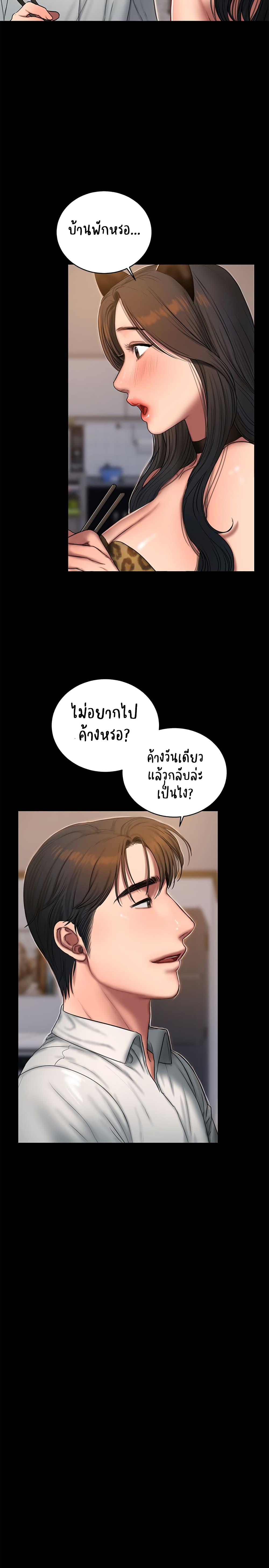 Run away ความทรงจำที่หายไป - หน้า 7