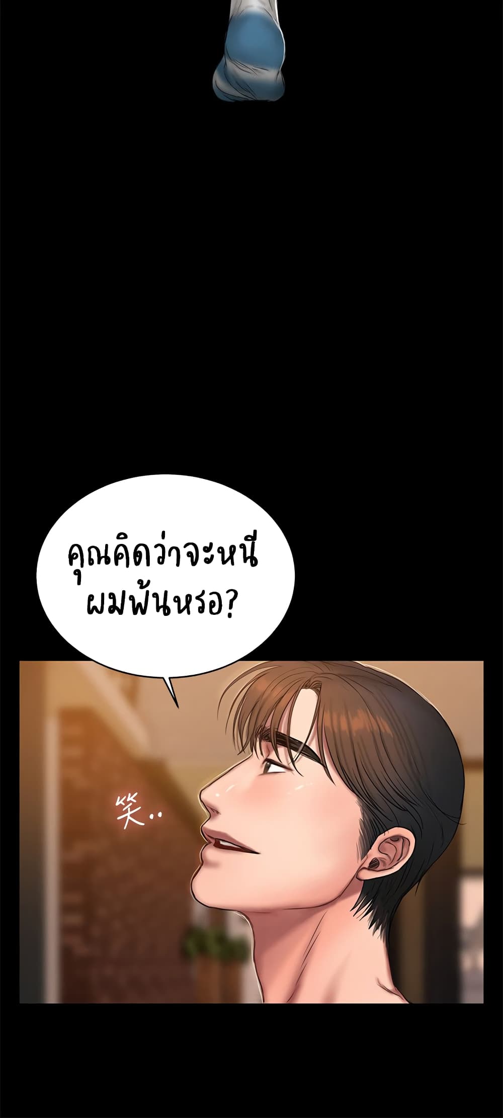 Run away ความทรงจำที่หายไป - หน้า 8