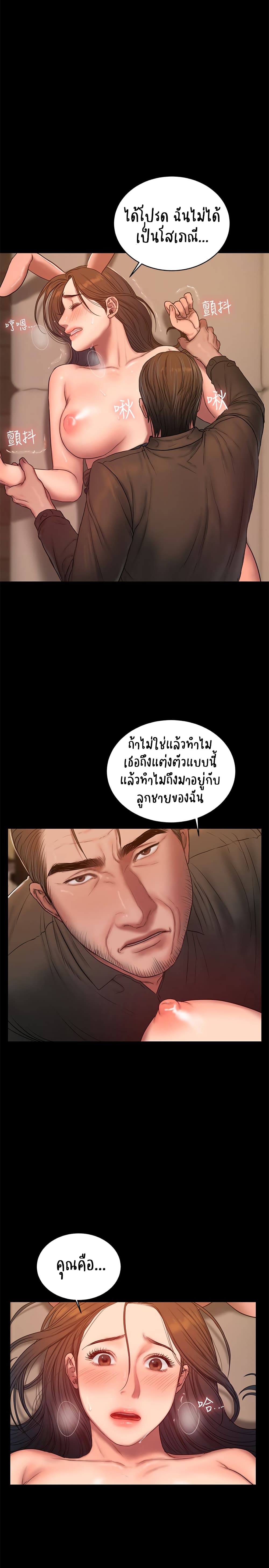 Run away ความทรงจำที่หายไป - หน้า 19
