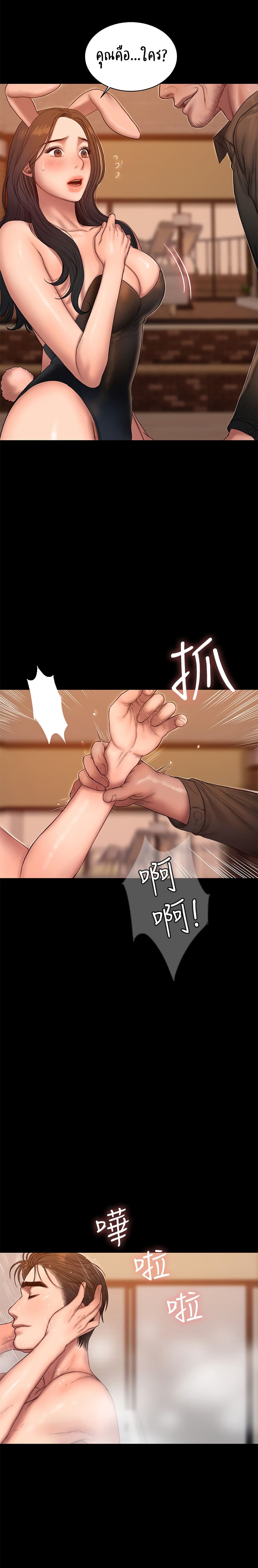 Run away ความทรงจำที่หายไป - หน้า 4