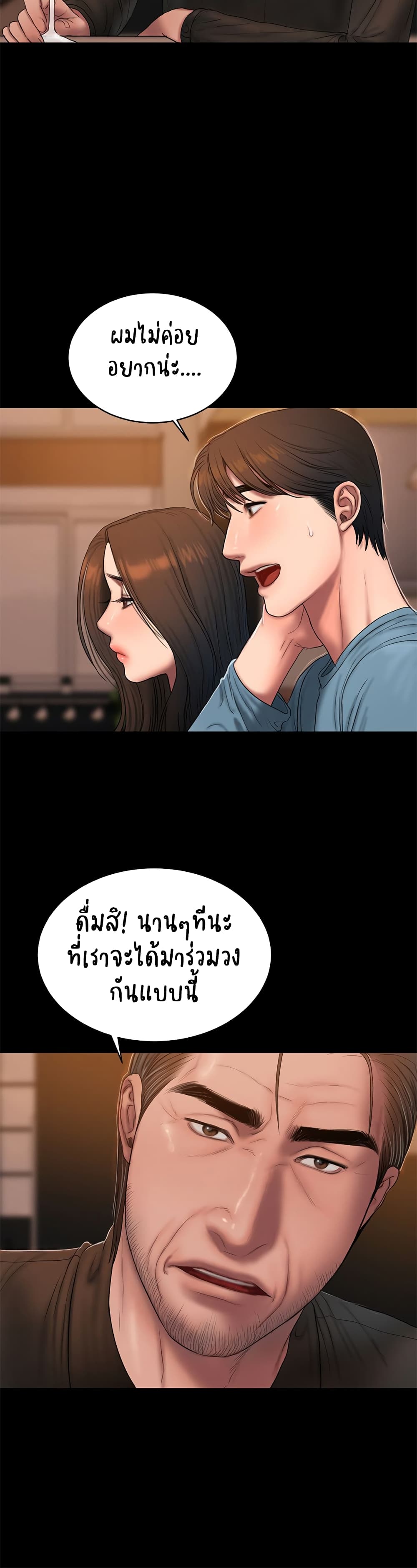 Run away ความทรงจำที่หายไป - หน้า 14