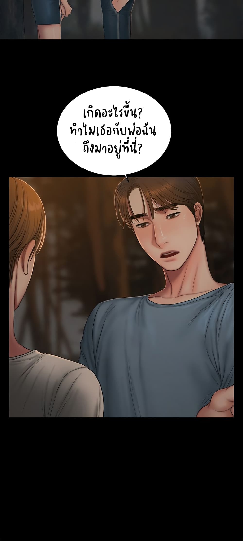 Run away ความทรงจำที่หายไป - หน้า 5