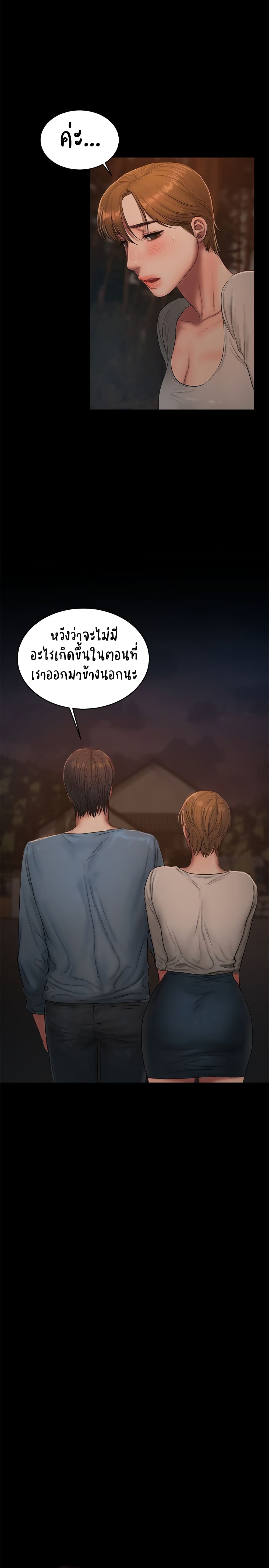 Run away ความทรงจำที่หายไป - หน้า 22
