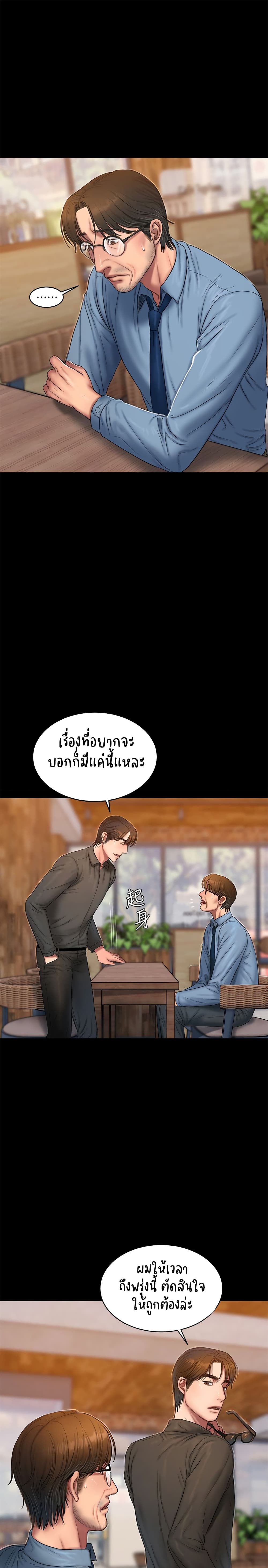 Run away ความทรงจำที่หายไป - หน้า 5