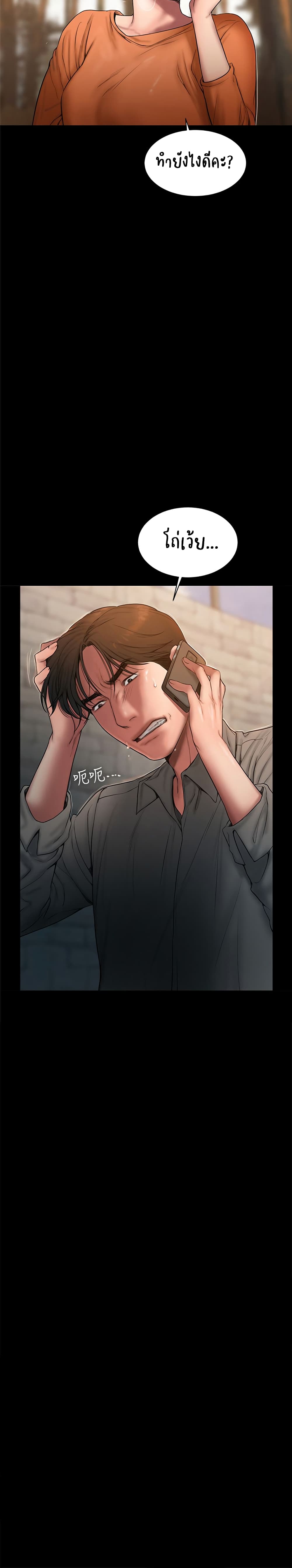 Run away ความทรงจำที่หายไป - หน้า 2